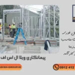 Villa LSF Mazandaran contractor