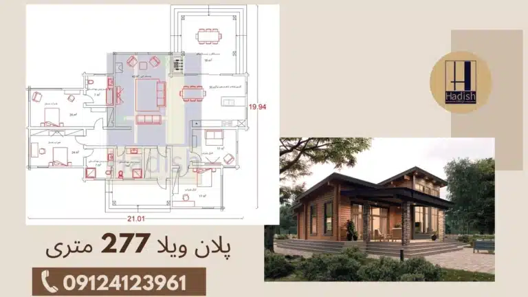 ویلا-لاکچری-277-متری-استخر-دارA-277-meter-luxury-villa-with-a-swimming-pool