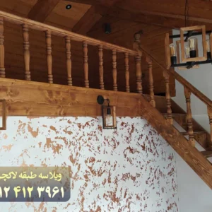 راه-پله-چوبی-ویلا-چوبی