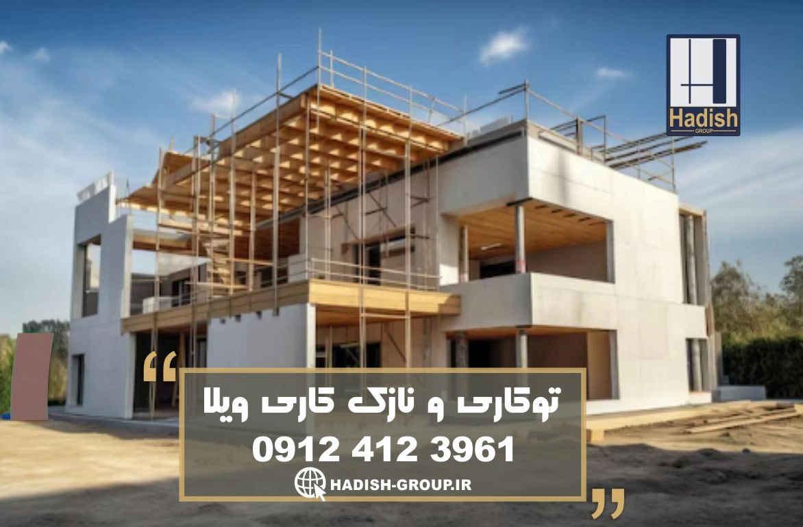 رازهای نازک‌کاری: چگونه ویلای خود را به یک اثر هنری تبدیل کنیم؟ Building and carpentry of the villa