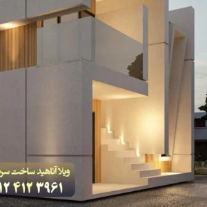 ویلا-پیش-ساخته-آناهید-LSF