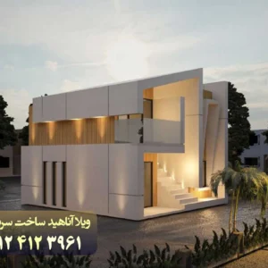 ویلا-پیش-ساخته-طرح-آناهید