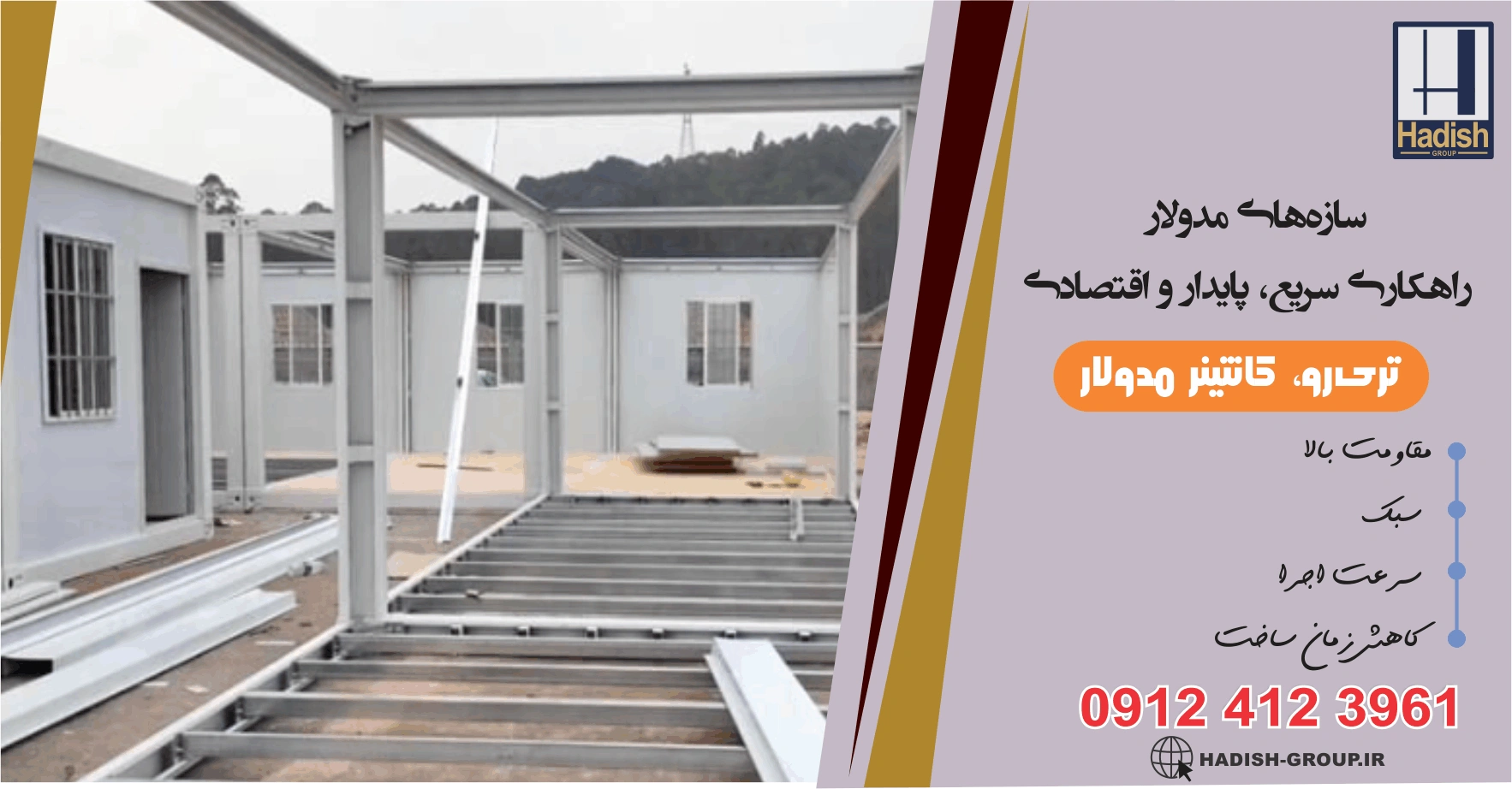 ساخت غرفه نمایشگاهی پیش ساخته با سازه ال اس اف