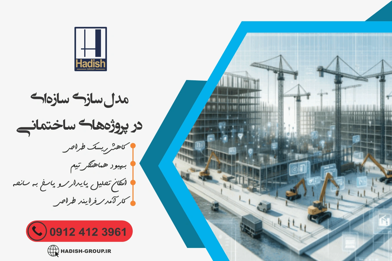 مدلسازی سازه های ال اس اف