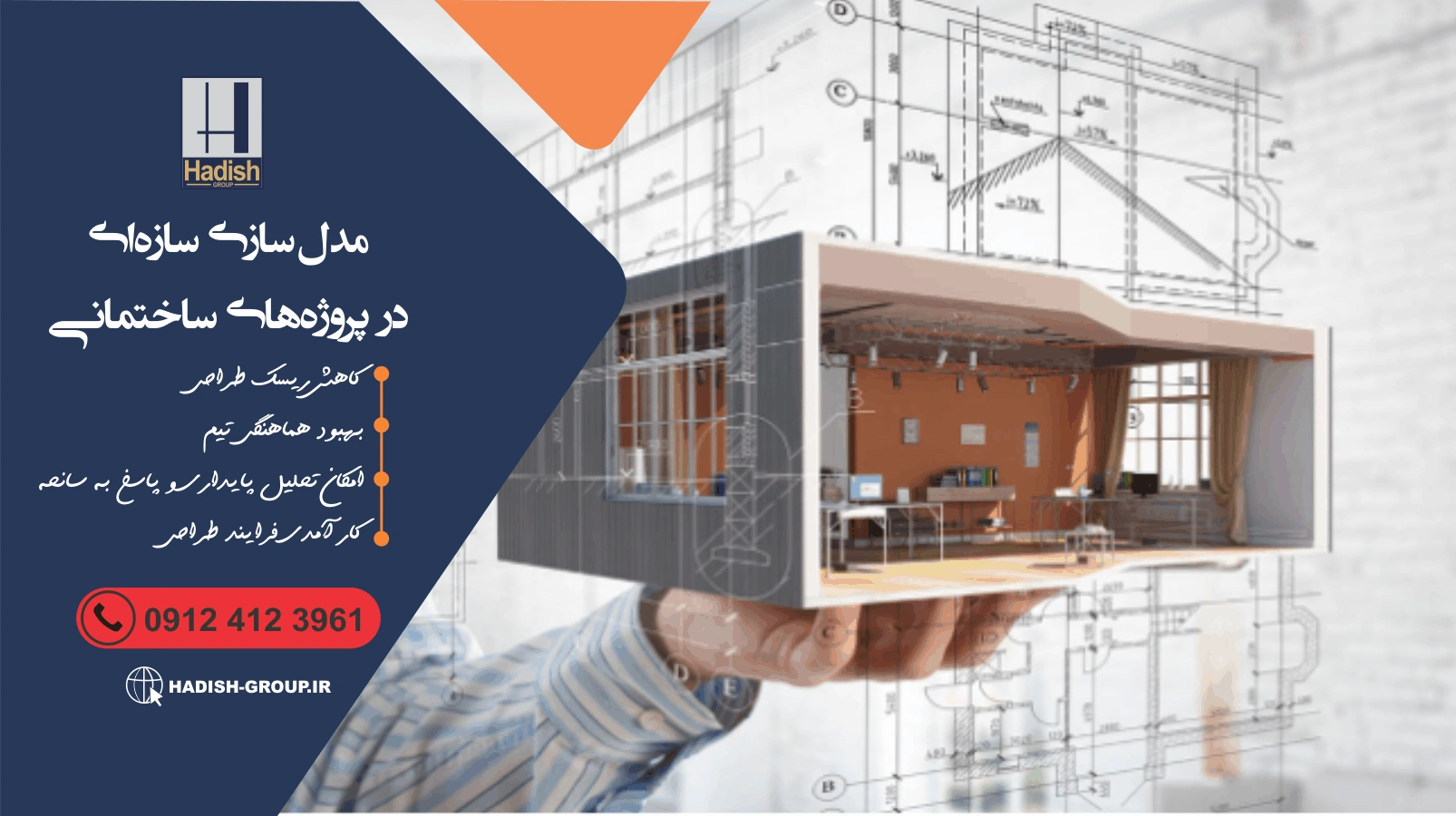 مدلسازی پروژه های ویلا ال اس اف