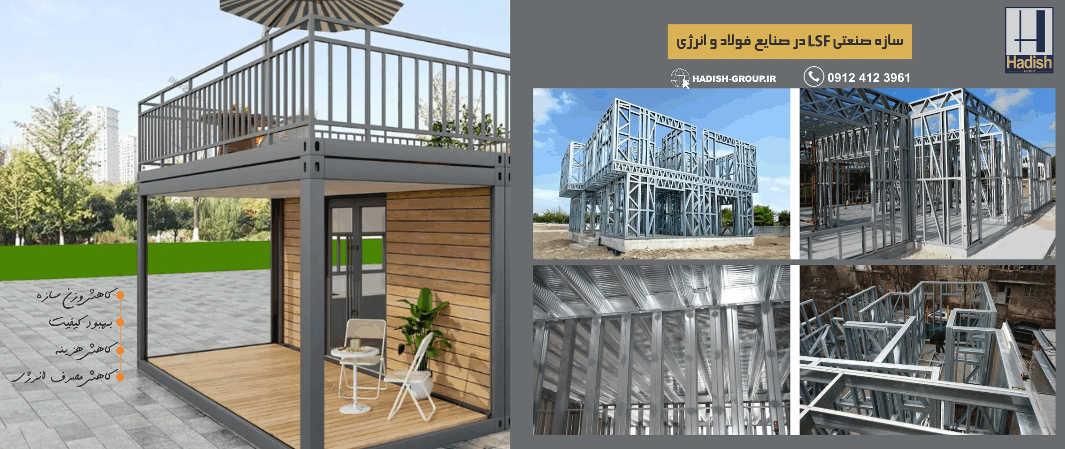 ال اس اف صنعتی