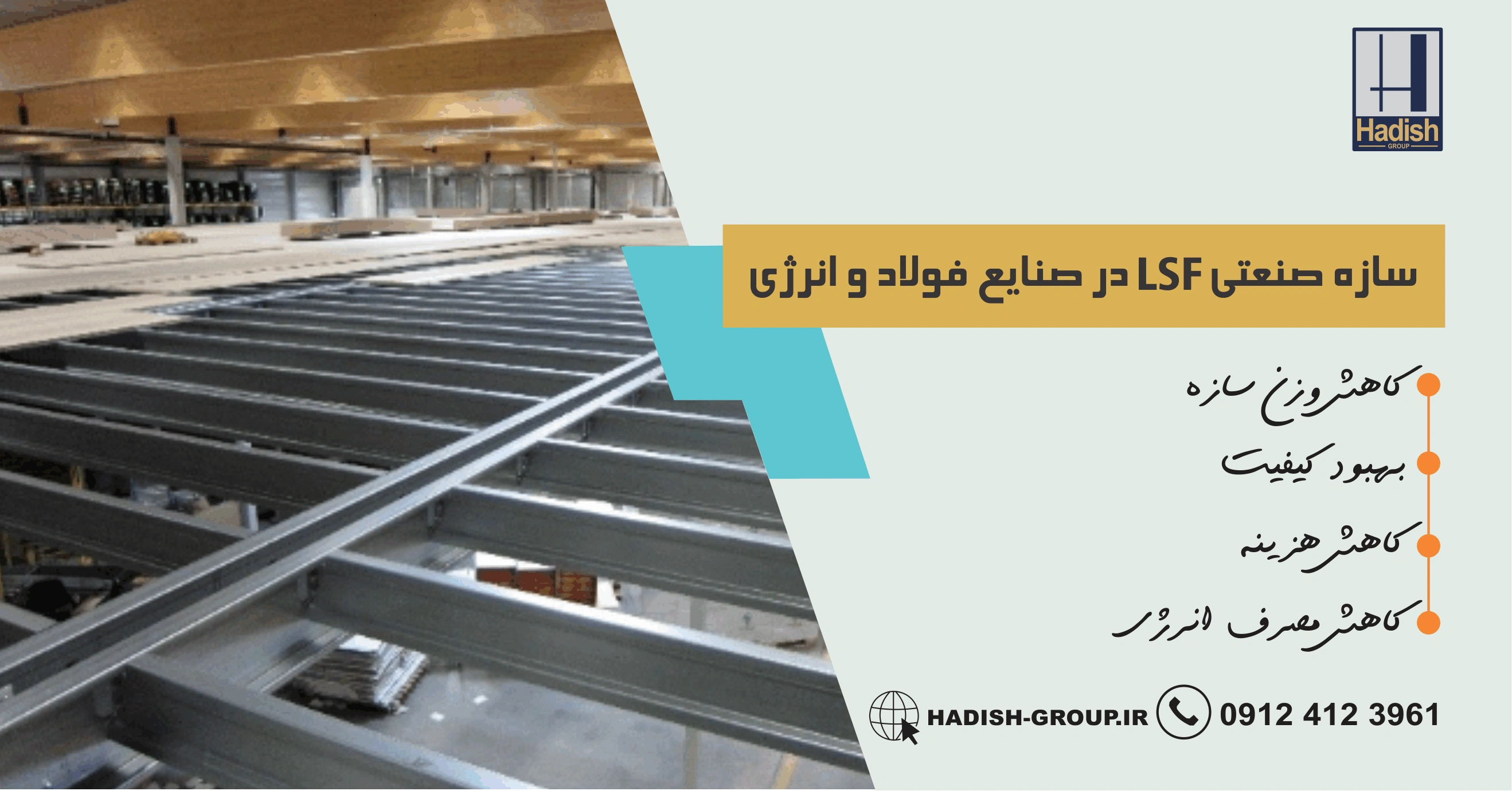 ساخت ویلا صنعتی پیش ساخته