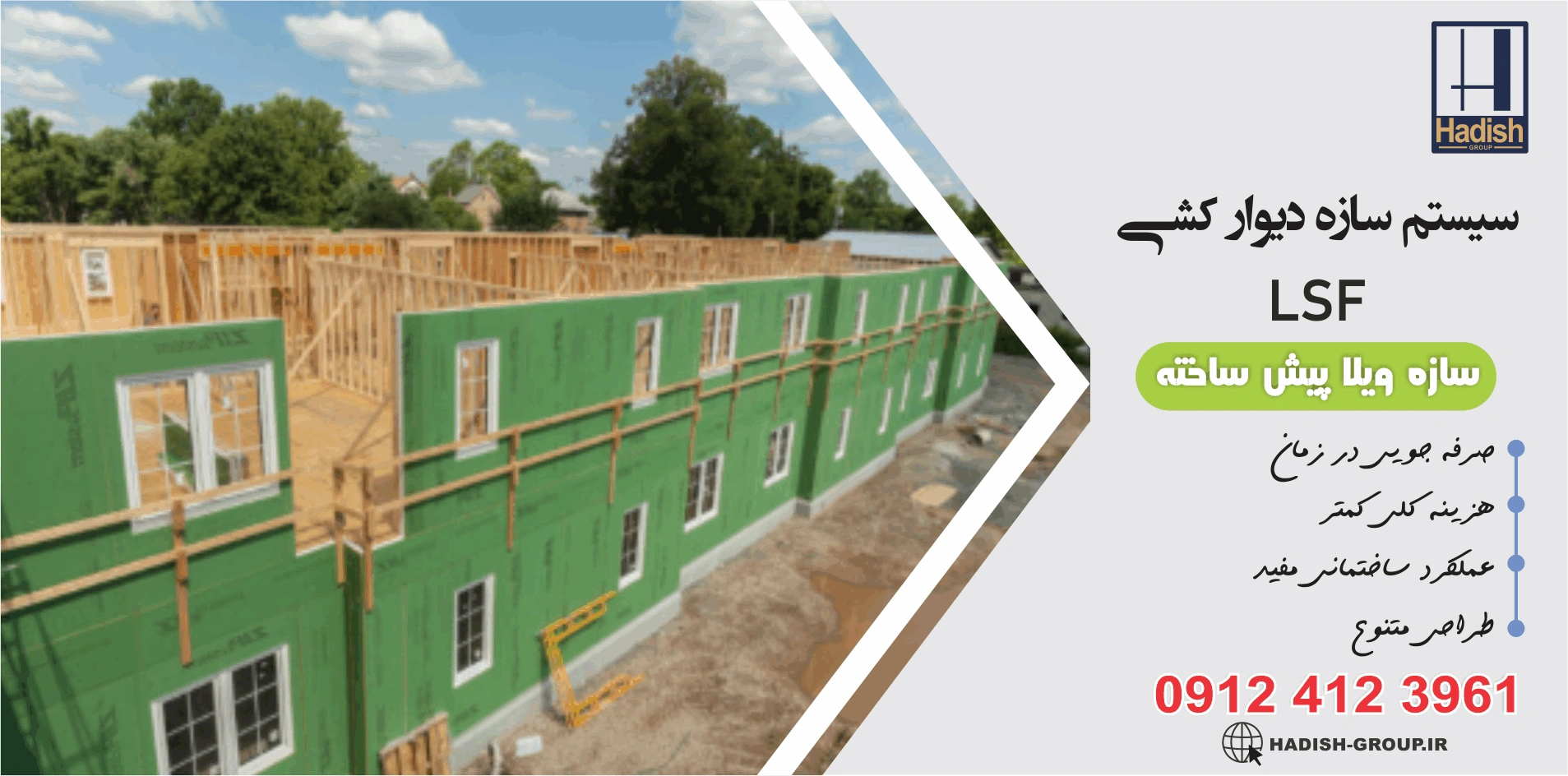 دیوار پیش ساخته