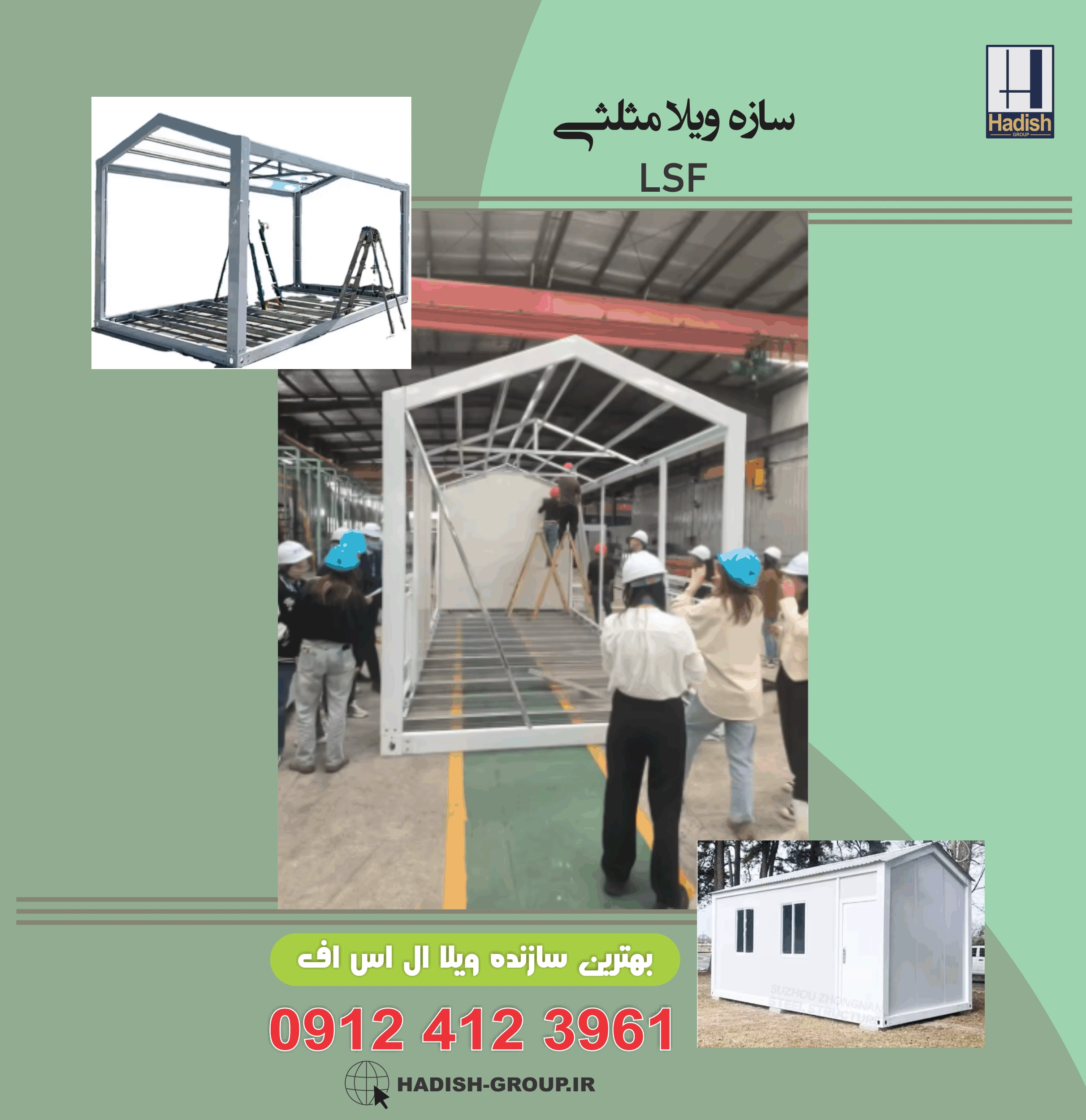 طراحی سازه ویلا مثلثی