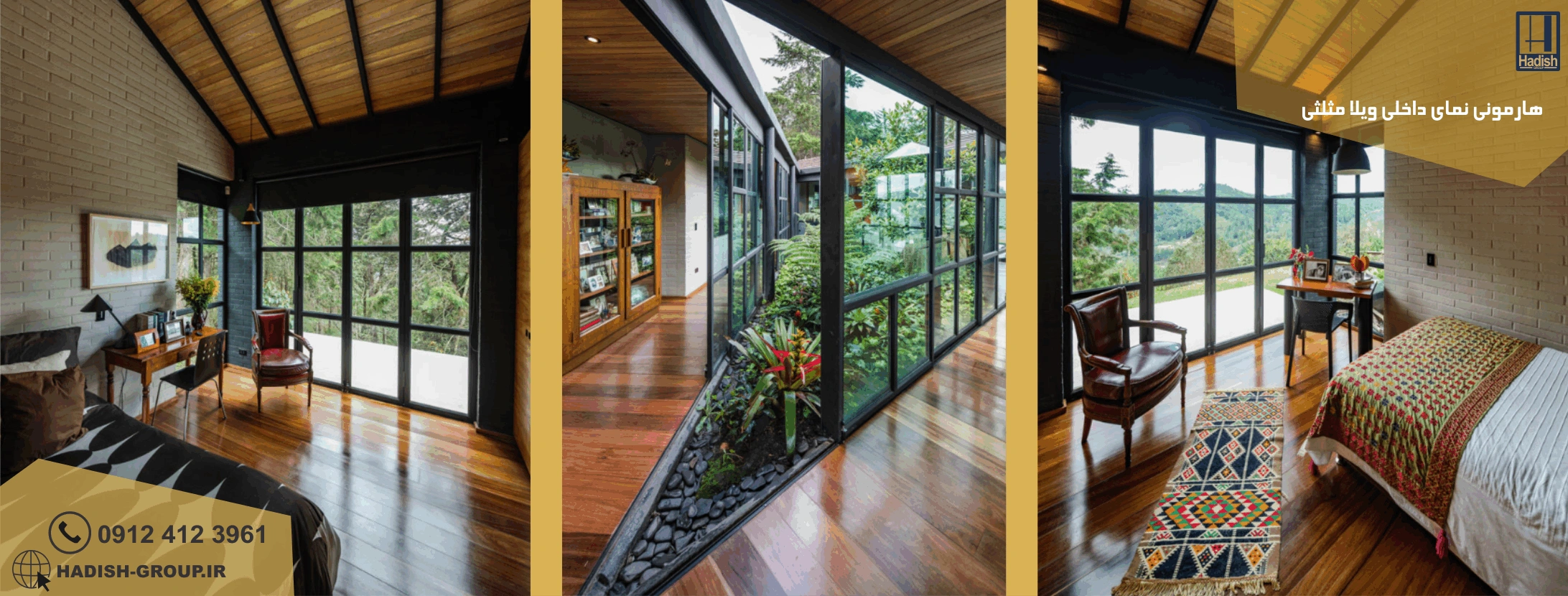 نمای داخل ویلا سویسی