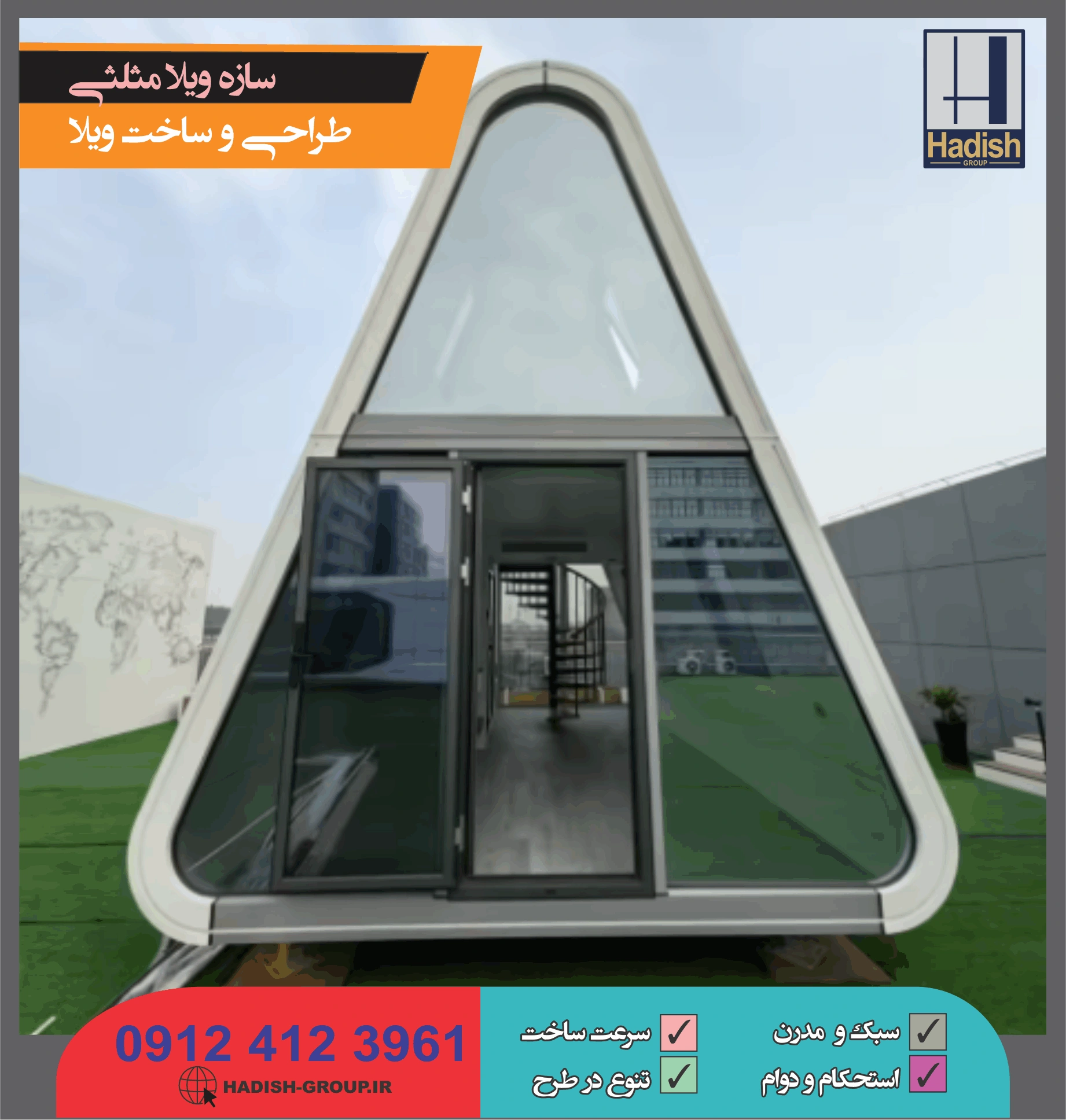 ساخت ویلا ال اس اف سازه مثلثی