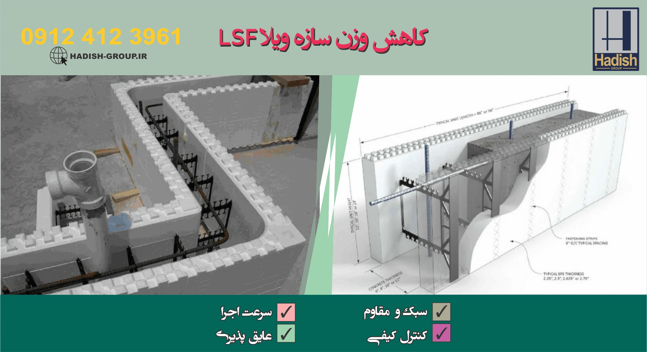 ساخت ویلای سبک