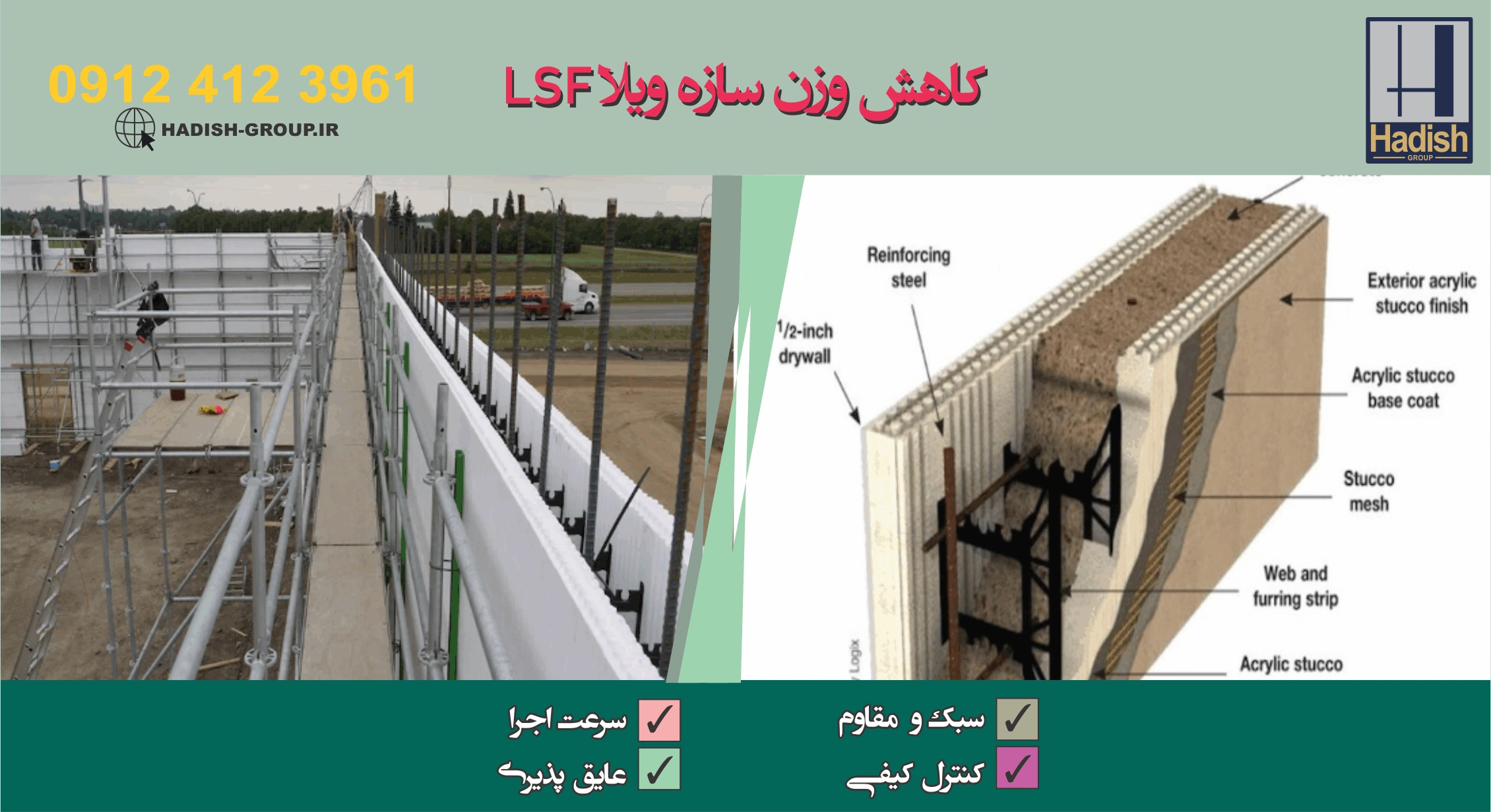 کاهش وزن ویلا